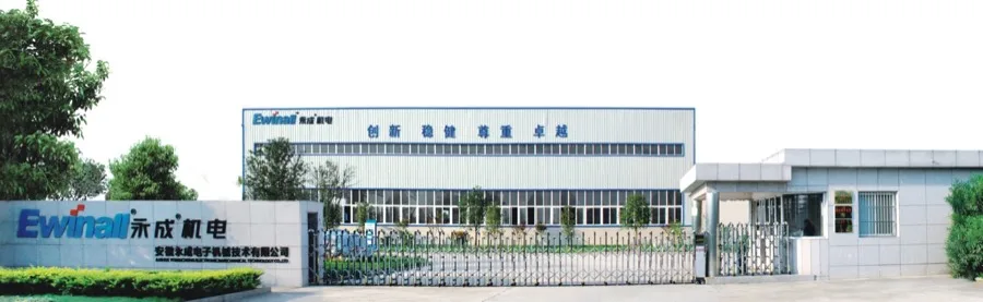 Anhui Yongcheng Electronic Machinery Technology Co., Ltd. facility
